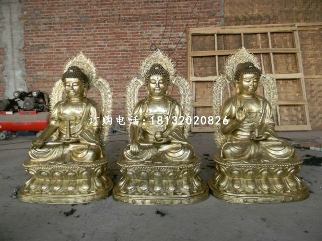 鑄銅三寶佛，坐式三世佛