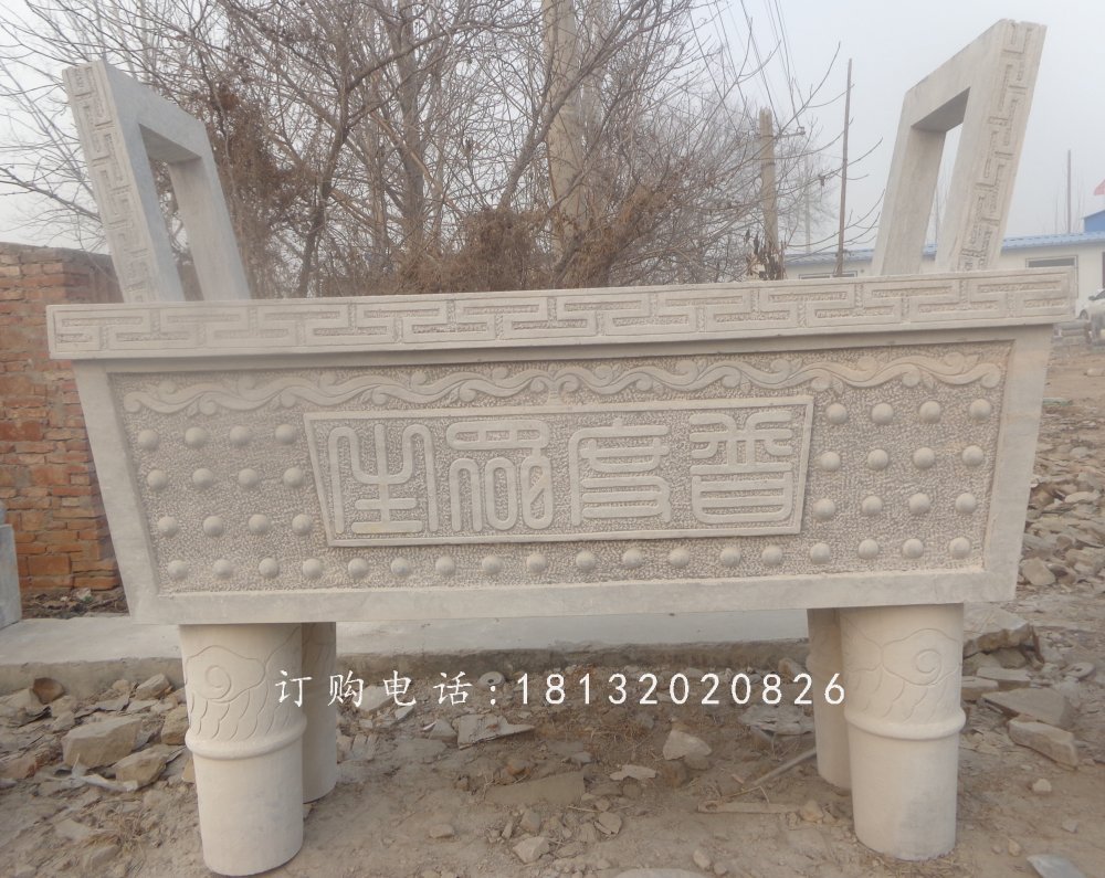 石雕鼎，廣場鼎，四足石鼎.jpg
