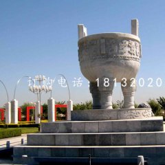 三足鼎石雕，廣場(chǎng)石鼎雕塑