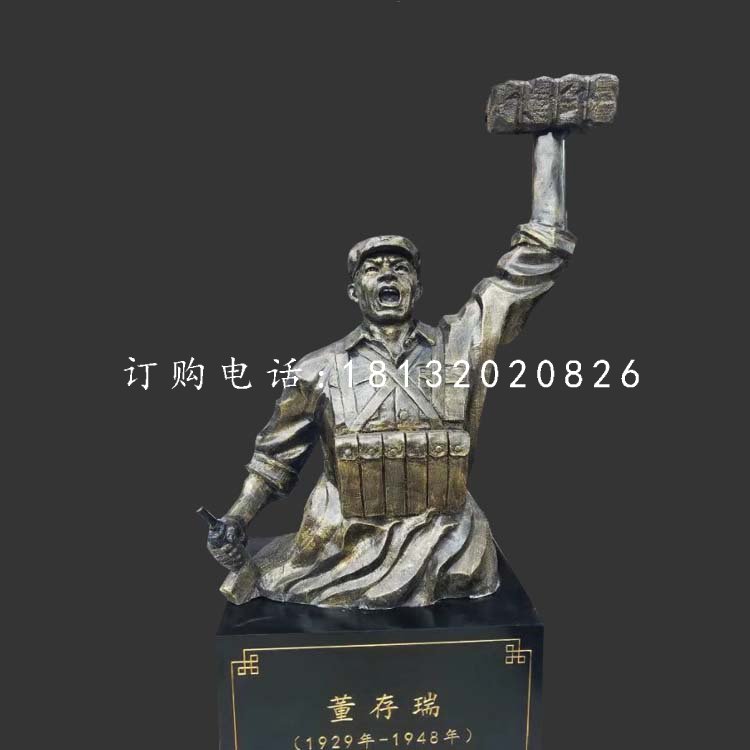 董存瑞銅雕，廣場(chǎng)烈士銅雕.jpg