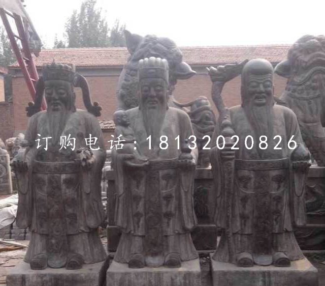 福祿壽石雕，青石神仙雕塑.jpg