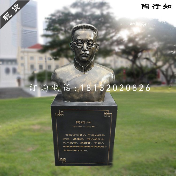 陶行知胸像雕塑，玻璃鋼仿銅雕塑 (3)