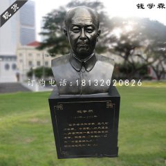 玻璃鋼錢學(xué)森胸像，仿銅人物雕塑