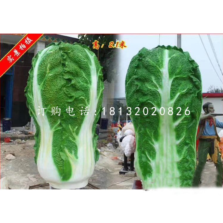 白菜雕塑，玻璃鋼蔬菜雕塑 (1).jpg