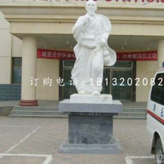 漢白玉華佗石雕，醫(yī)院人物石雕，古代名人石雕