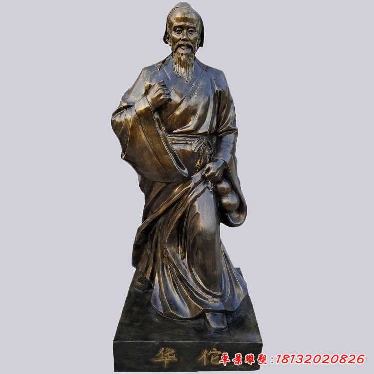 華佗人物雕塑，玻璃鋼仿銅雕塑 (2)[1][1]