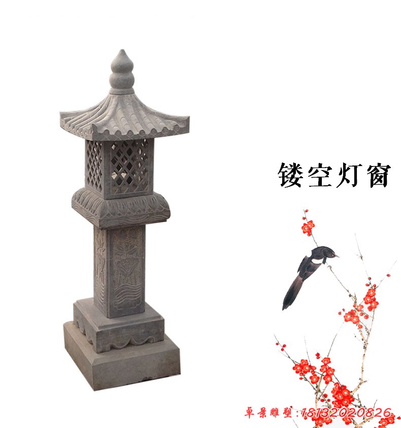 鏤空燈窗，仿古石燈[1]