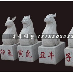 十二生肖石雕，石頭十二生肖
