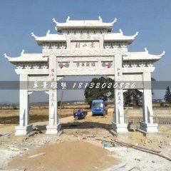 牌坊石雕，石頭牌坊，校園牌坊雕塑