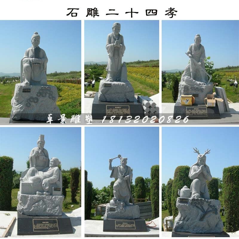 二十四孝石雕，公園景觀石雕 