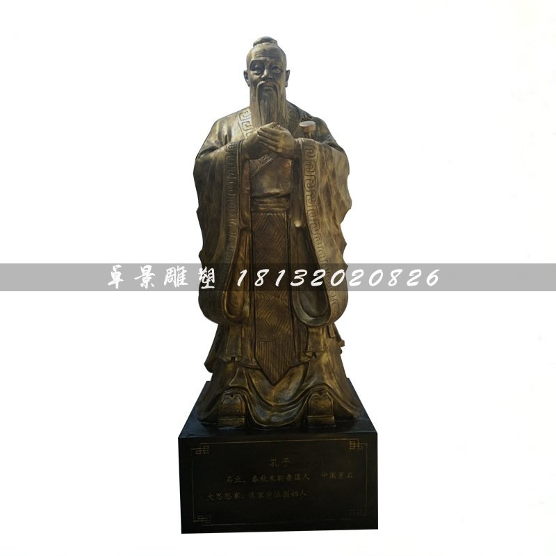 孔子雕塑，玻璃鋼仿銅孔子雕塑