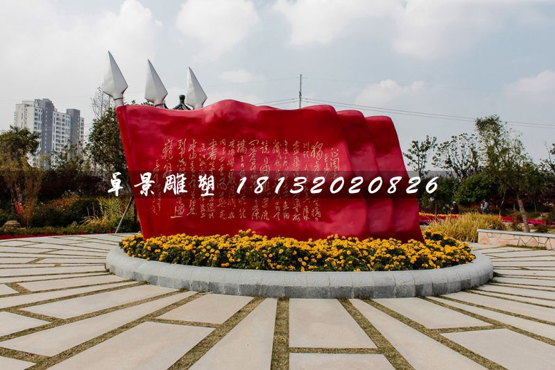 紅旗飄飄雕塑，不銹鋼廣場雕塑