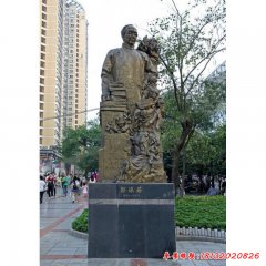 景區(qū)近現代名人郭沫若銅雕