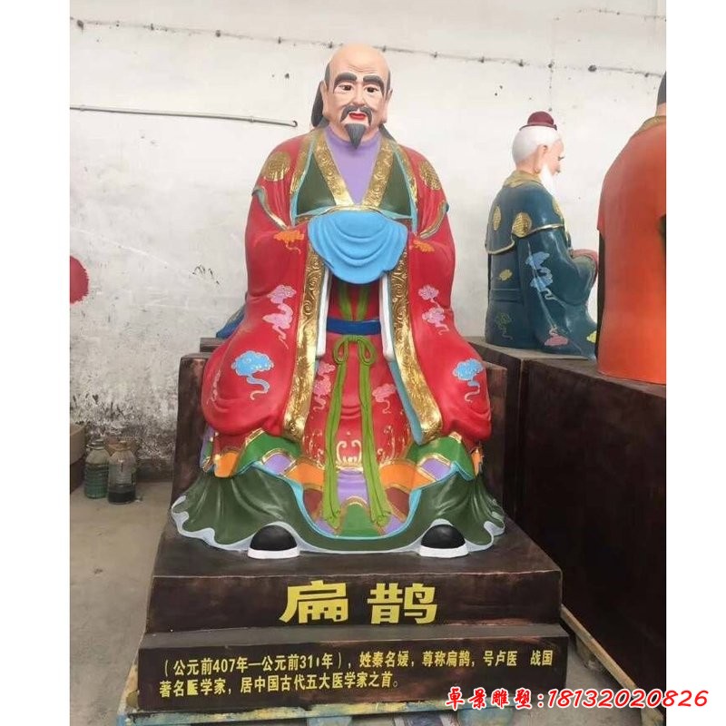 玻璃鋼彩繪扁鵲雕塑，古代人物雕塑
