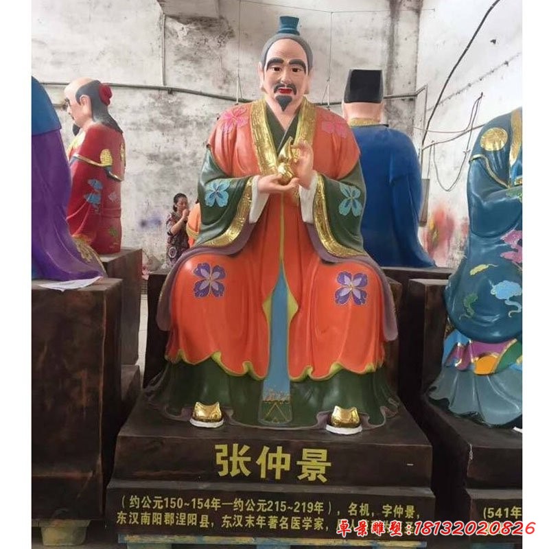 張仲景雕塑，玻璃鋼彩繪名醫(yī)雕塑