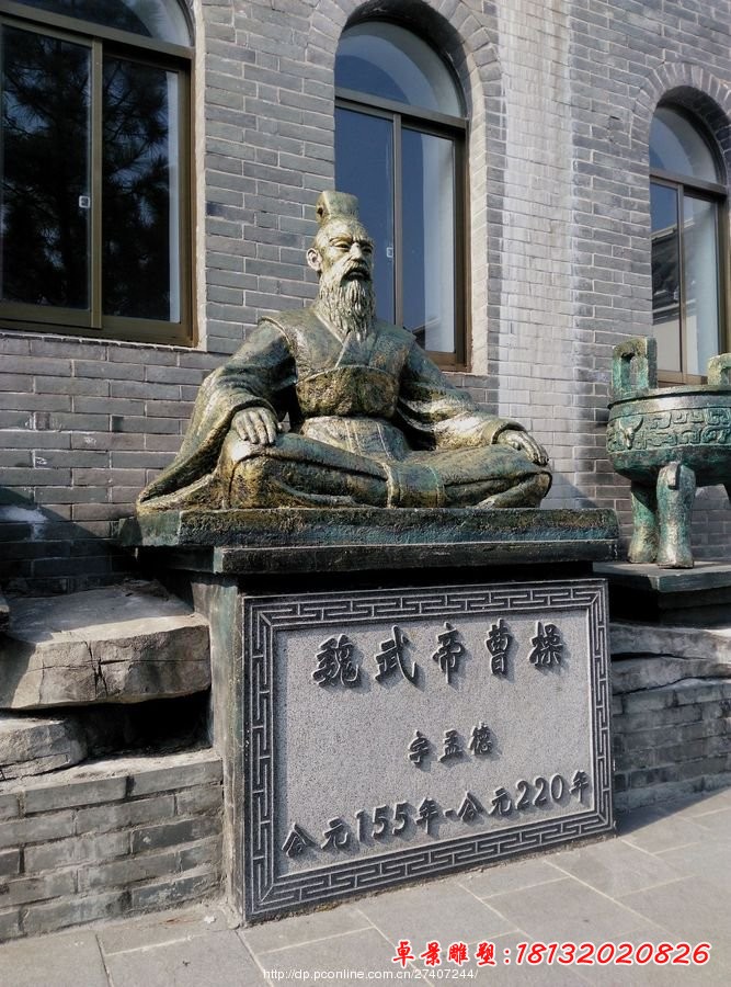 魏武帝曹操銅雕，古代名人銅雕