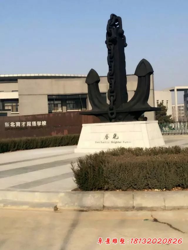 啟航銅雕，船錨銅雕