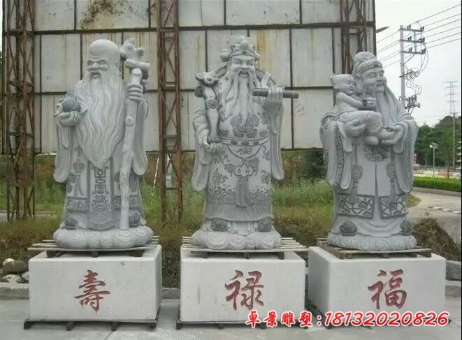 福祿壽三仙石雕，人物石雕