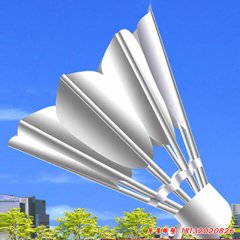 不銹鋼景觀(guān)羽毛球雕塑