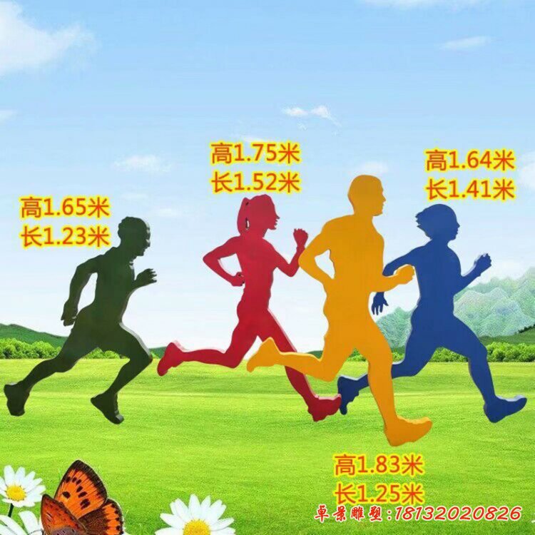 跑步人物剪影雕塑，不銹鋼抽象人物[1]