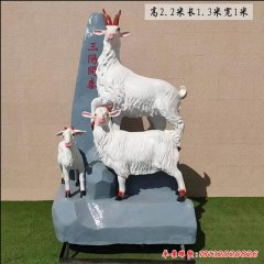 玻璃鋼三羊開(kāi)泰雕塑