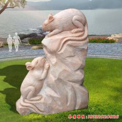 動(dòng)物石雕老鼠