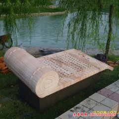 竹簡(jiǎn)石雕書(shū)